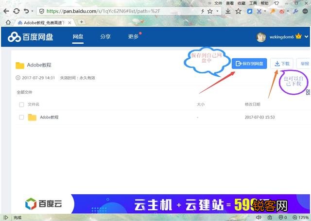 网盘是什么,怎么用,麻烦详细解释一下。谢谢？