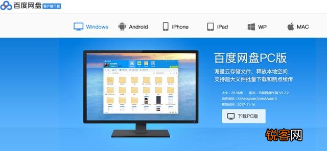 网盘是什么,怎么用,麻烦详细解释一下。谢谢？