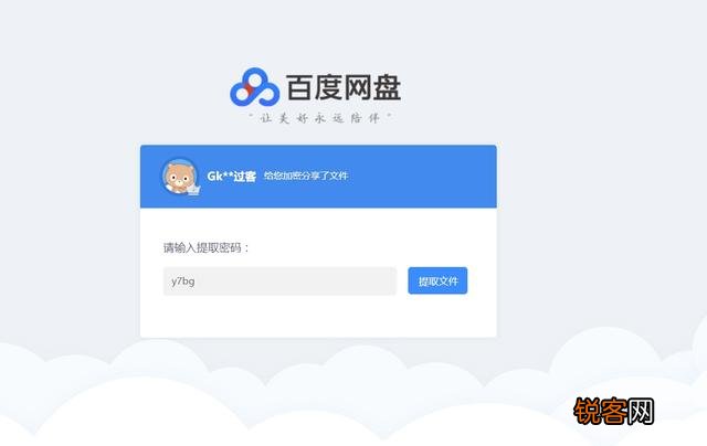 网盘是什么,怎么用,麻烦详细解释一下。谢谢？