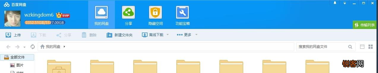 网盘是什么,怎么用,麻烦详细解释一下。谢谢？