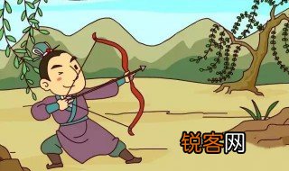 百步穿杨的故事简介 百步穿杨的故事介绍