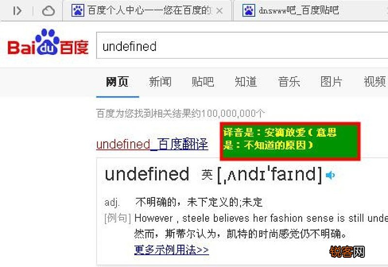 undefined什么意思?