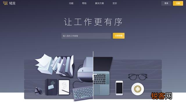 有哪些好用的企业管理SAAS软件？