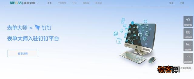 有哪些好用的企业管理SAAS软件？