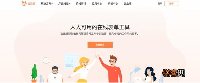 有哪些好用的企业管理SAAS软件？