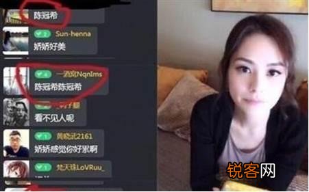 阿娇直播被陈冠希名字刷屏,喜欢向别人伤口撒盐的人都是什么心态？