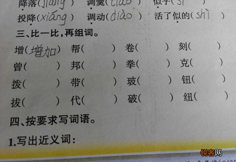 曾组词_曾的组词_曾字怎么组词