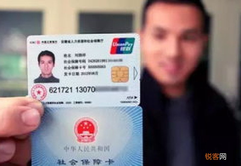 深圳金融社保卡办理流程及材料