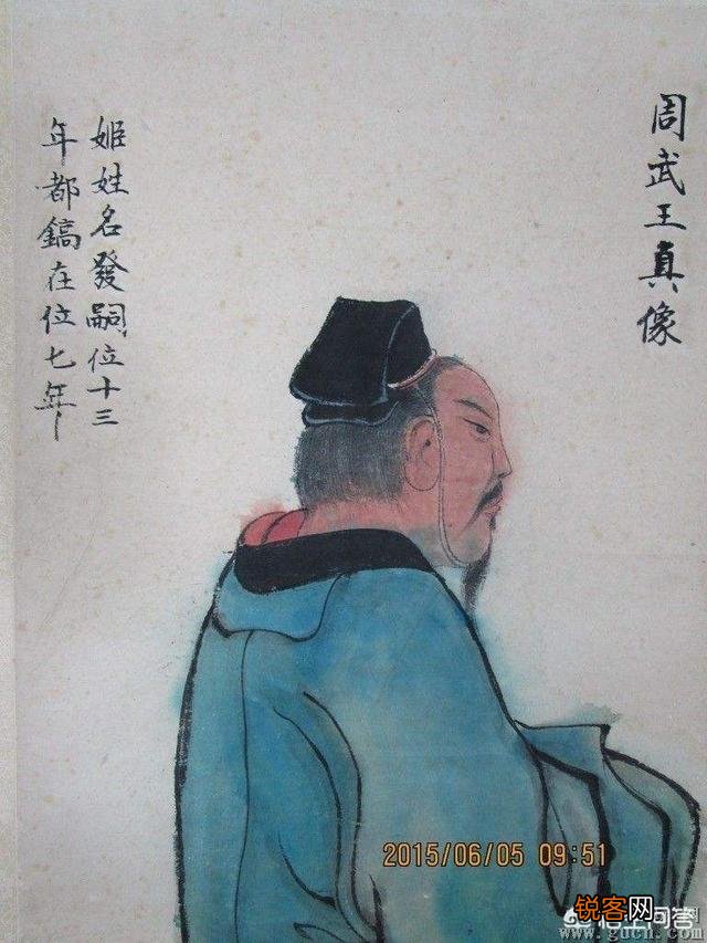 帝辛被杀后他的后人结局如何？