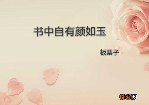 那么多好看的小说,你中意哪一个？