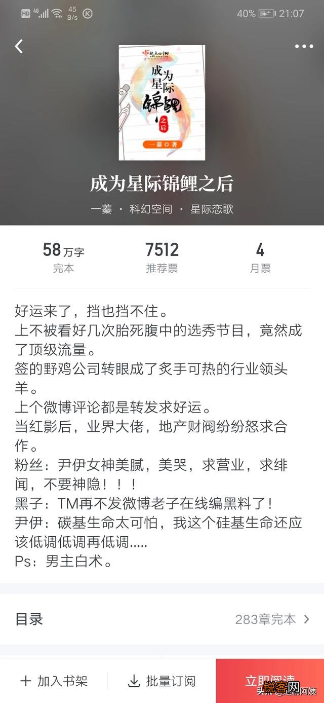 有什么好看的小说能推荐？仙女们,除了玄幻,什么类型都行？