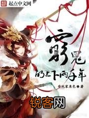 有没有什么好看又独特的小说？