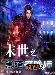有没有什么好看又独特的小说？