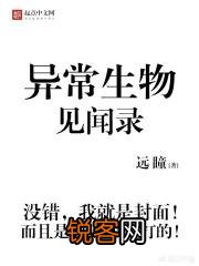 有没有什么好看又独特的小说？