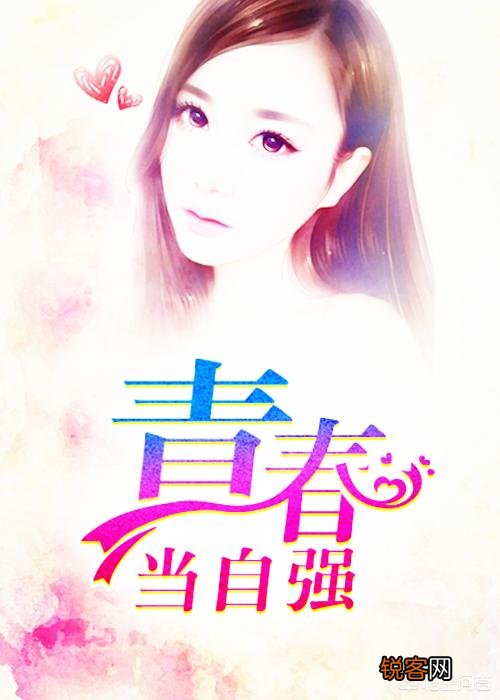 大部分有名气的已经读过,有没有名气不大却好看的小说？