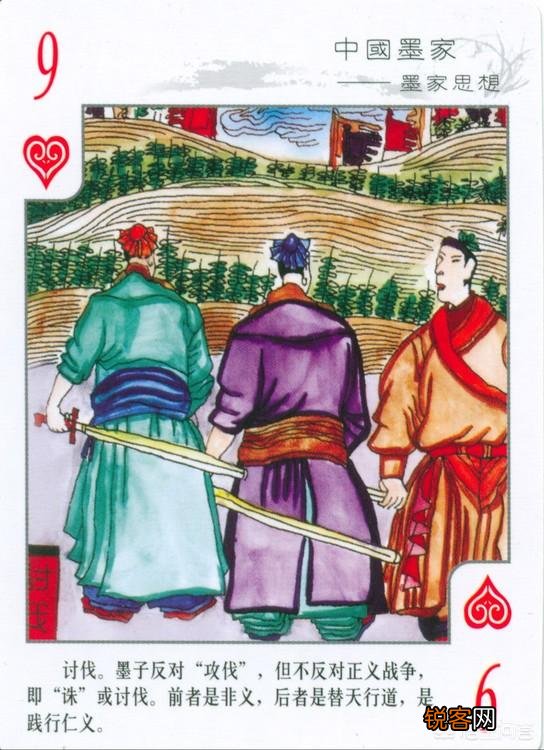 怎样看待春秋战国时期墨家是中国最古的黑帮一说？