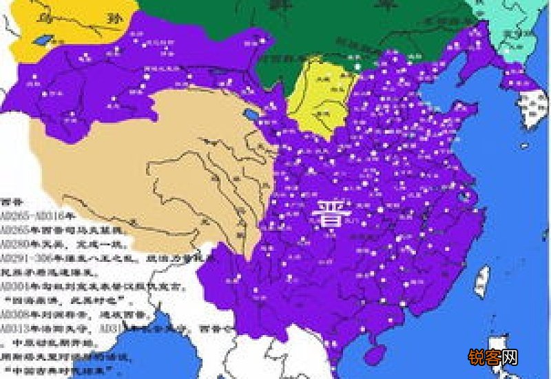 晋朝是哪年