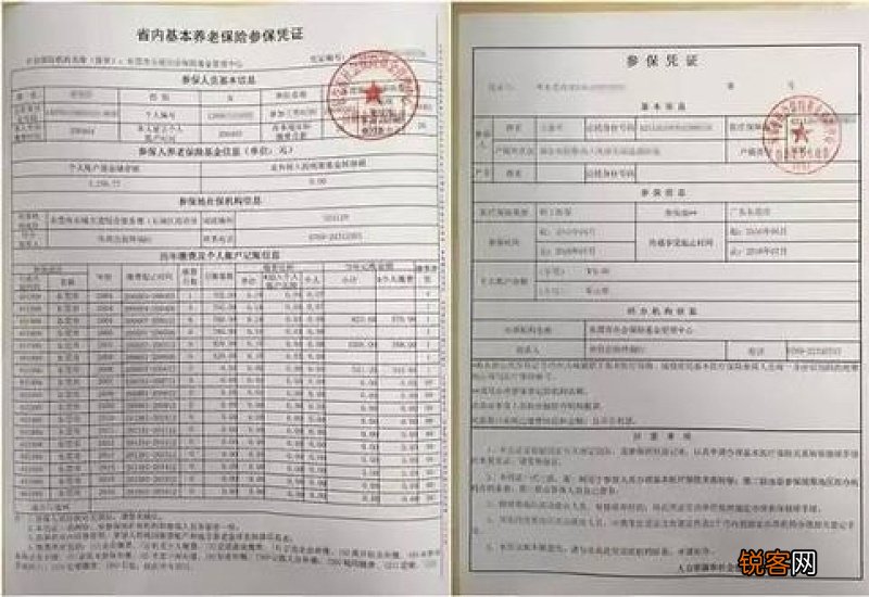 深圳社保变更需要的材料及办理流程