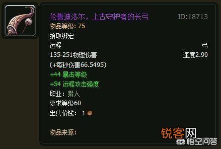 《魔兽世界》有哪些经典的任务？