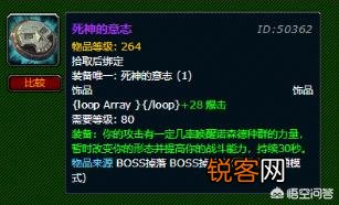 《魔兽世界》WLK哪些副本值得刷？
