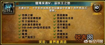 《魔兽世界》WLK哪些副本值得刷？
