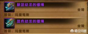 《魔兽世界》WLK哪些副本值得刷？