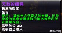 《魔兽世界》WLK哪些副本值得刷？