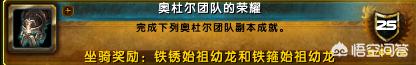 《魔兽世界》WLK哪些副本值得刷？