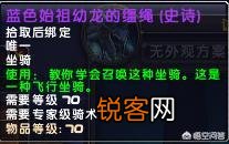 《魔兽世界》WLK哪些副本值得刷？