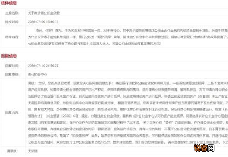 长沙商贷转公贷他人房产抵押办理流程