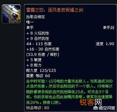 你觉得《魔兽世界》最经典的橙色武器是哪件？说出你的理由？
