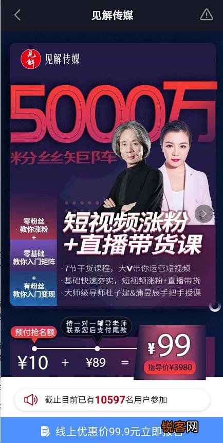 你会为了学习抖音带货跟自媒体剪辑花钱吗？