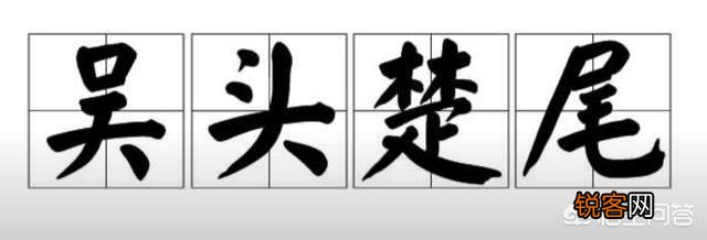 安徽别名吴头楚尾,为什么？