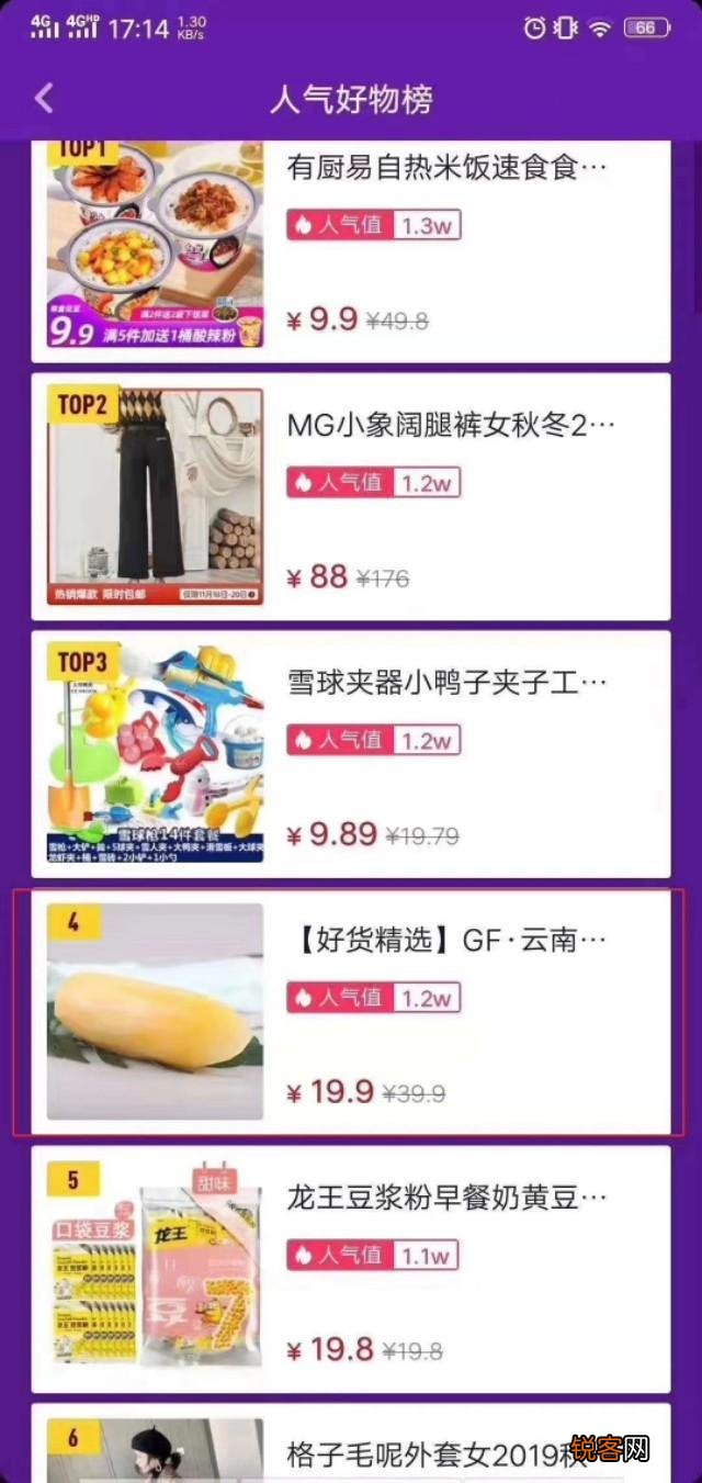 在抖音上怎么带货才好?