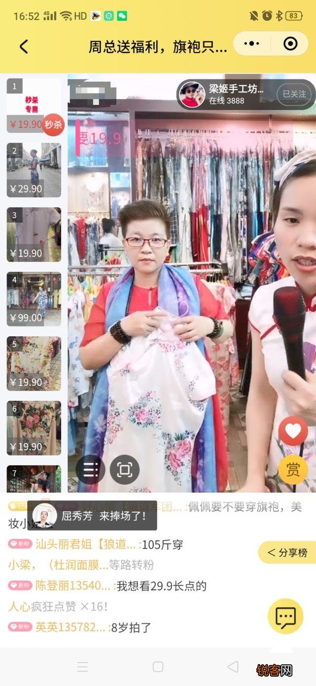 新手怎么做直播带货？有哪些方面需要注意的？