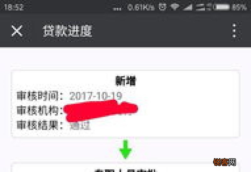 长沙公积金放款后转移到异地还贷有影响吗？