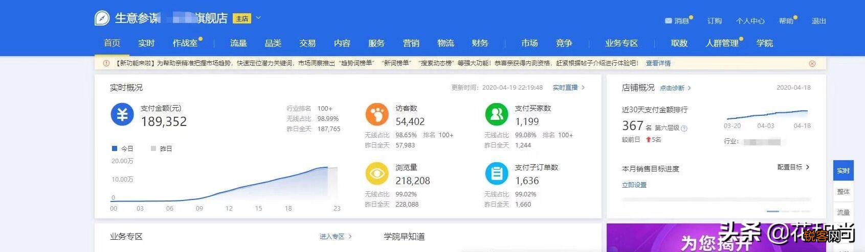 淘宝有些商家一夜之间销量暴增,具体是怎样做到的？