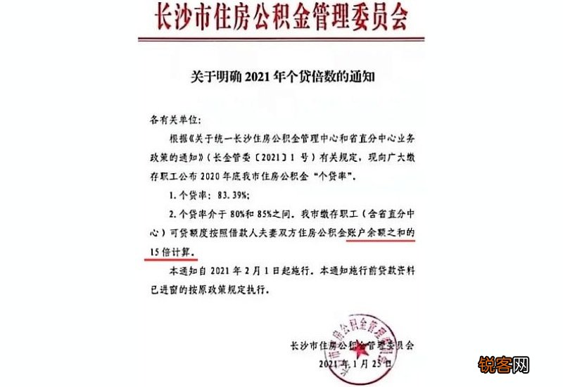 长沙商转公他房抵押的房产证要一直放在公积金中心吗？
