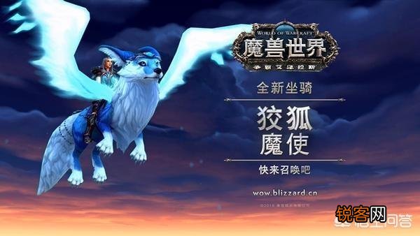 《魔兽世界》8.1新狐狸坐骑,动漫风过重,女玩家才会喜欢？会是真香警告吗？