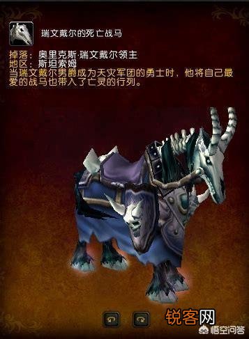 《魔兽世界》现在有哪些可以单刷出坐骑的副本？