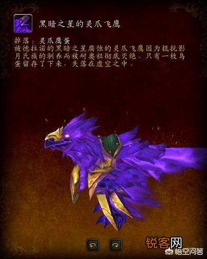 《魔兽世界》现在德拉诺的那些掉落型坐骑怎么拿？