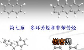 多环芳烃是什么 PAHs的简介