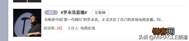 看了罗永浩的直播,我这同龄大叔也有些冲动,能做吗？