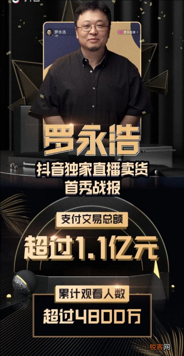 看了罗永浩的直播,我这同龄大叔也有些冲动,能做吗？