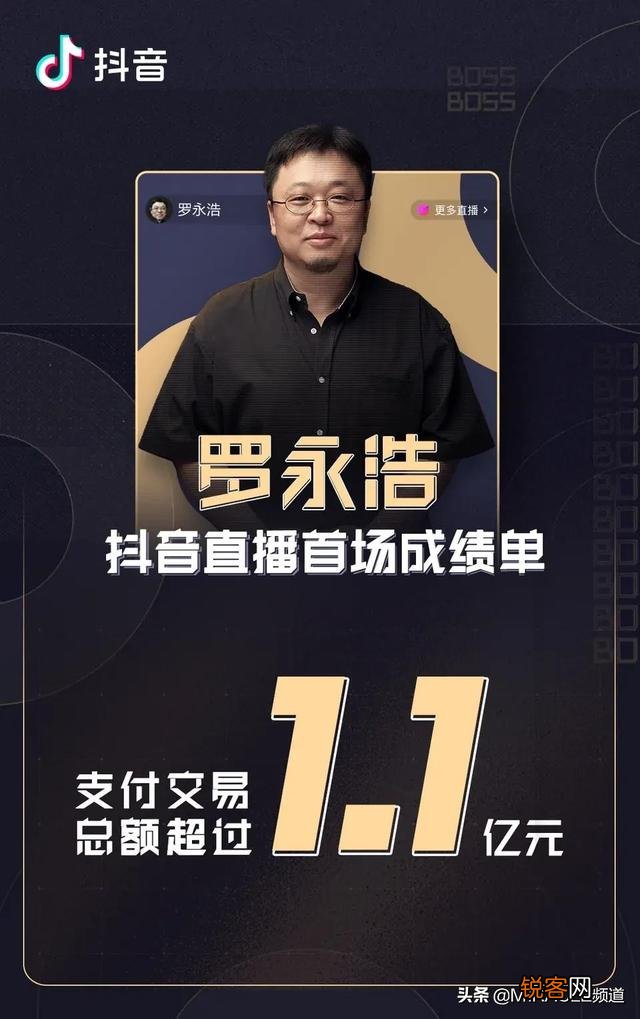 看了罗永浩的直播,我这同龄大叔也有些冲动,能做吗？