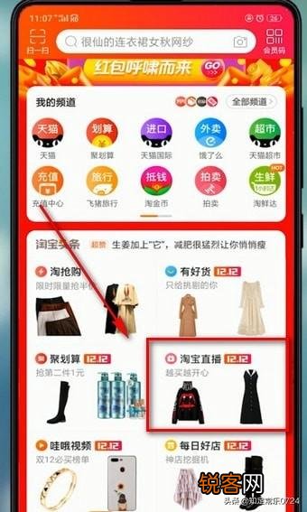 我姐的淘宝直播间开了20天了,一直都没有人进来看,为什么打开手机淘宝都找不到这个直播间？是哪弄错了？