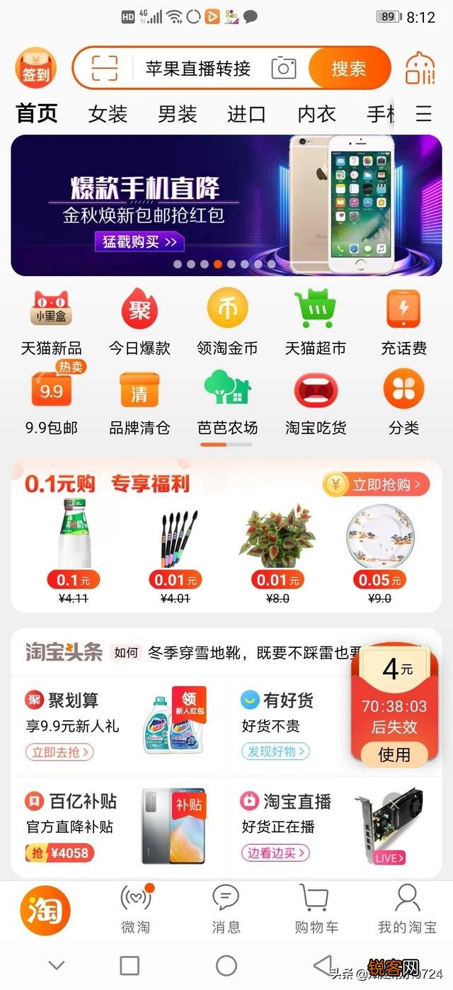 我姐的淘宝直播间开了20天了,一直都没有人进来看,为什么打开手机淘宝都找不到这个直播间？是哪弄错了？