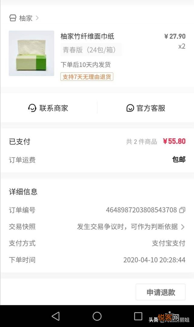 罗永浩4月10号的直播效果咋样？