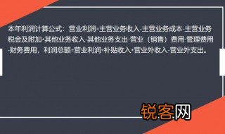 本年利润是什么意思 什么是本年利润