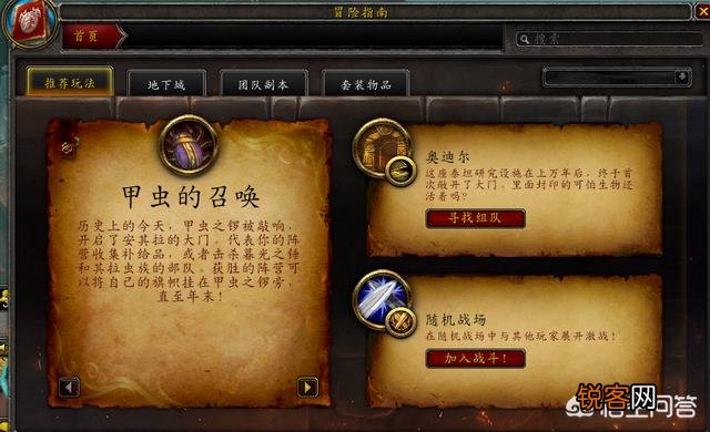 《魔兽世界》甲虫的召唤,怎样才能获取“红色其拉”甲虫坐骑？具体是什么坐骑？